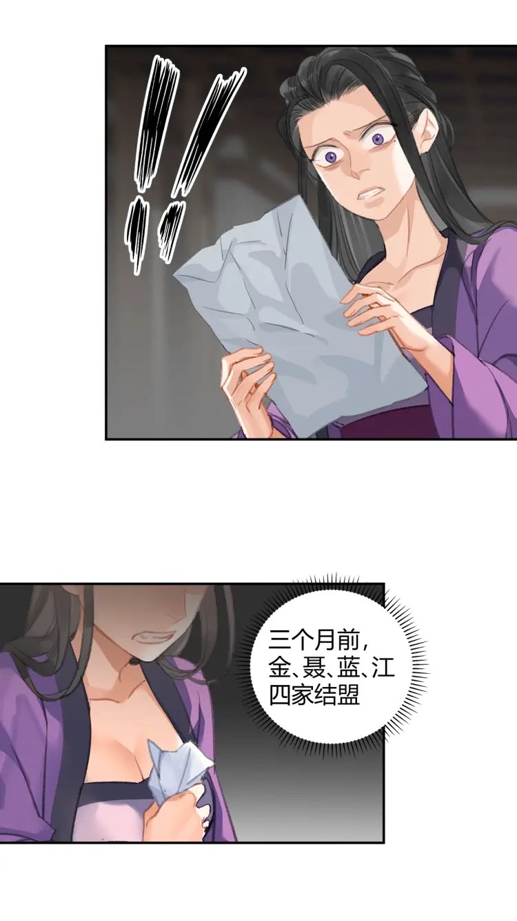 第169话 夜袭7