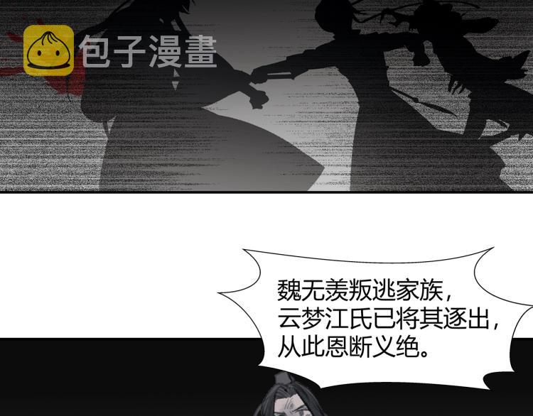 第196话 明知不可为而为之57