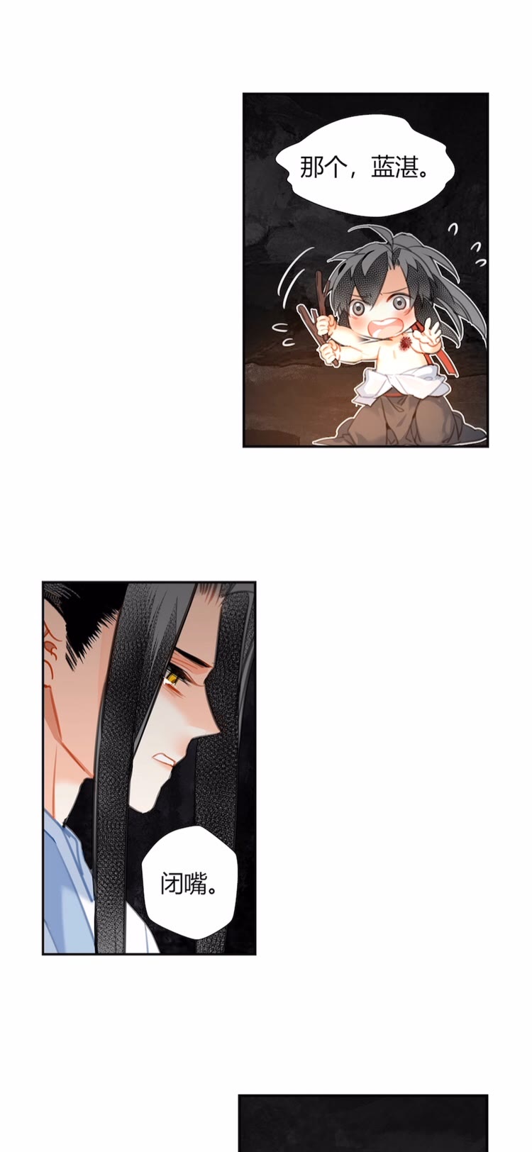 第155话 被困山洞15
