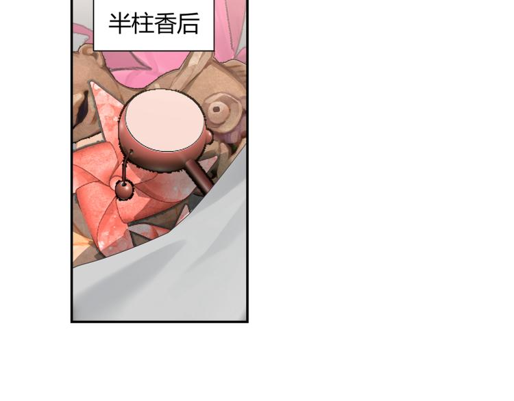 第198话 联姻21