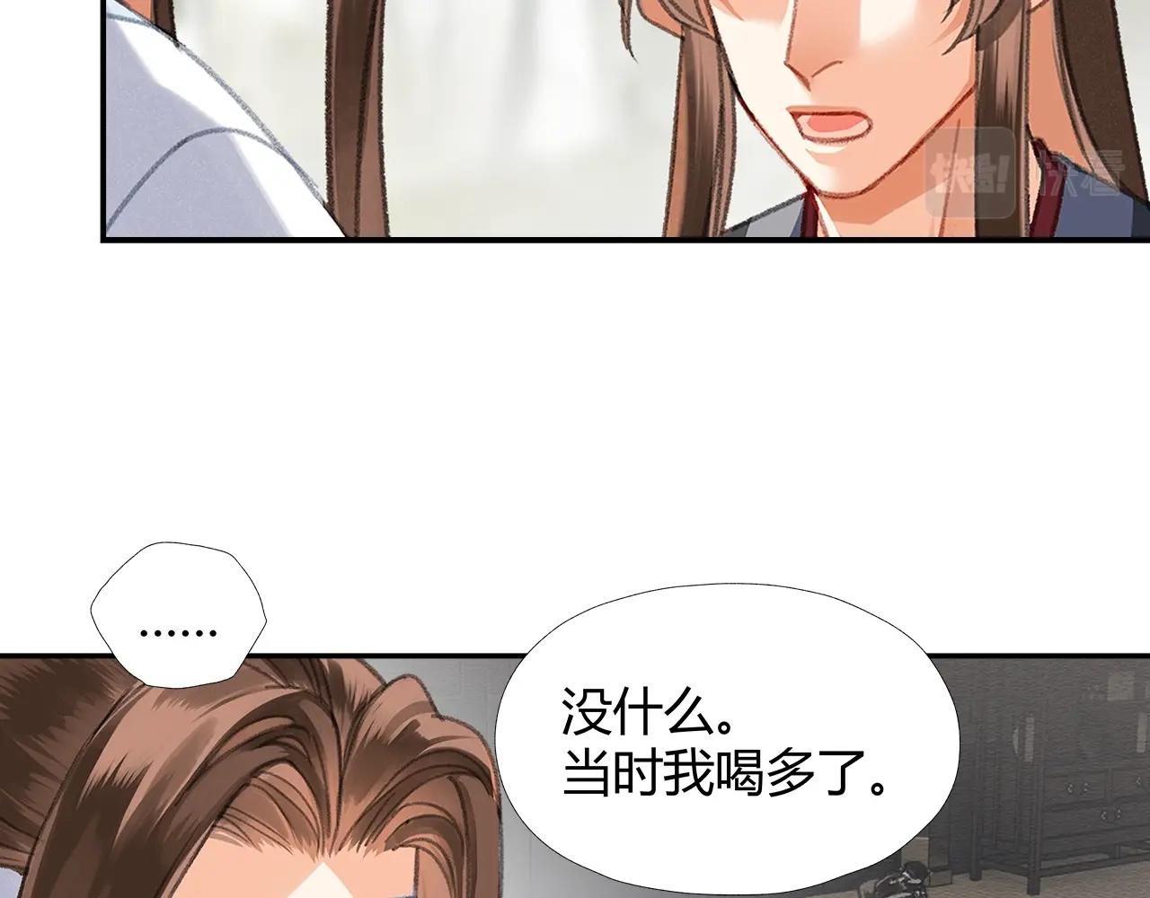 第256话 受他受过的伤39