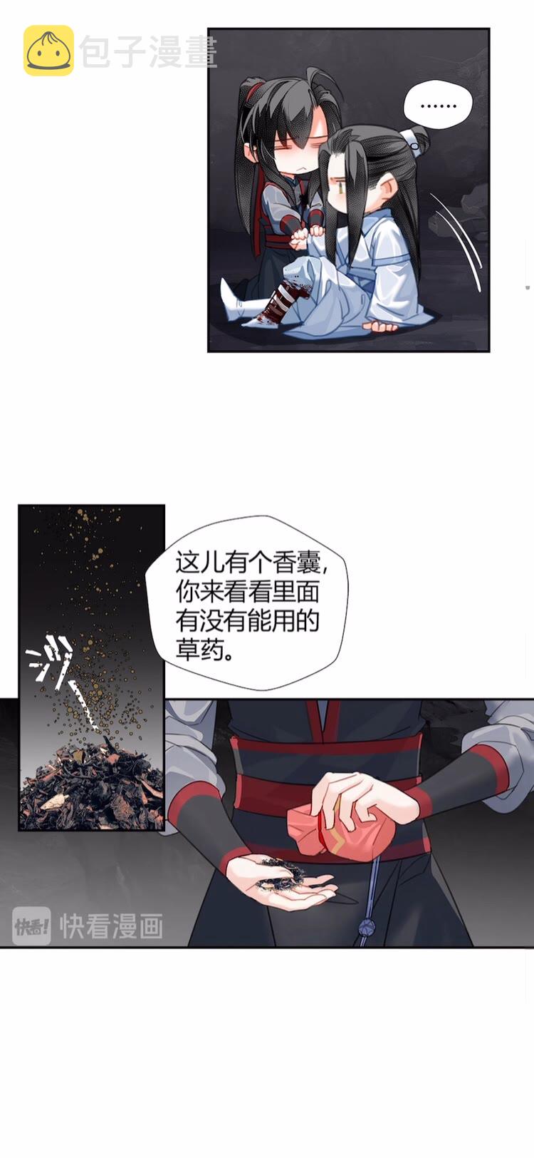第153话 淤血9
