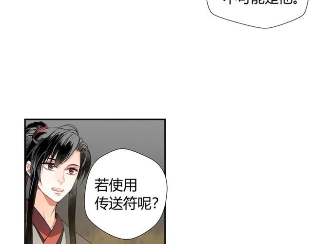 第125话 金鳞台8
