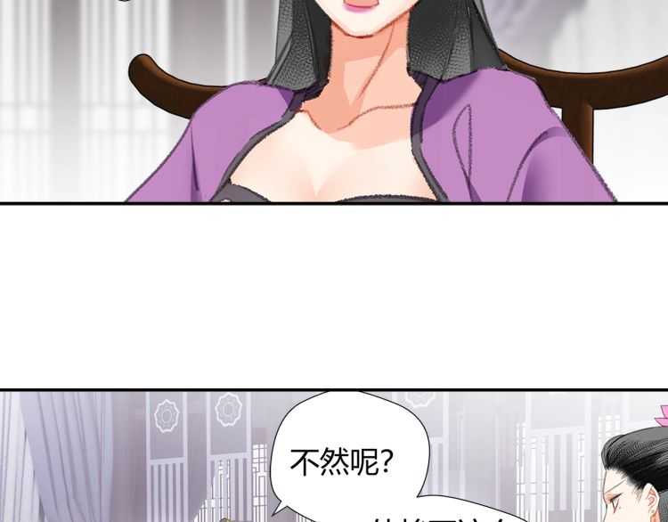 第162话 虞夫人的惩治25