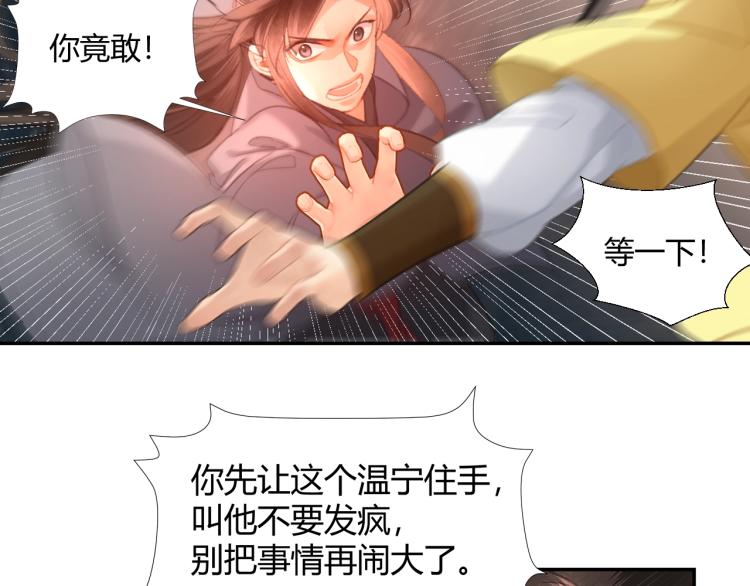 第205话 穷奇道截杀33