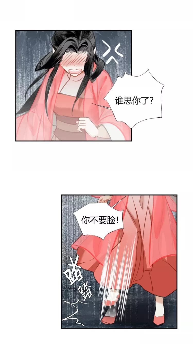 第148话 绵绵18