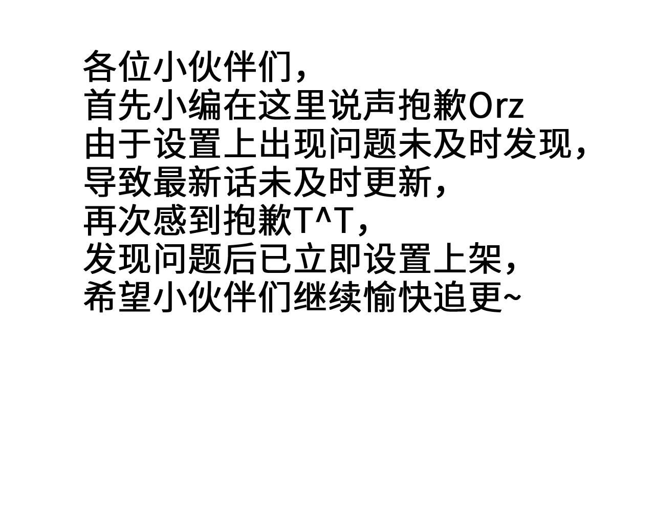 第249话暴走的凶尸0