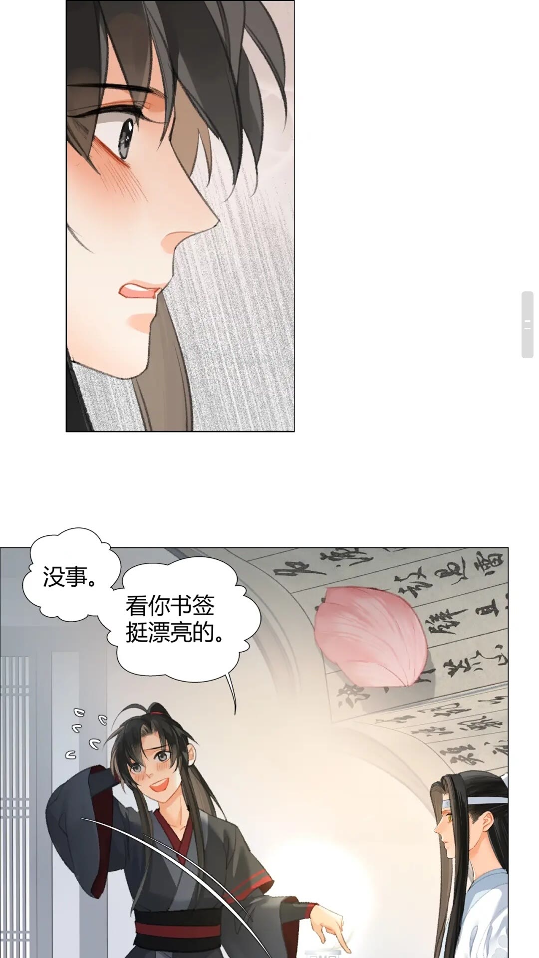 第177话 不速之客4