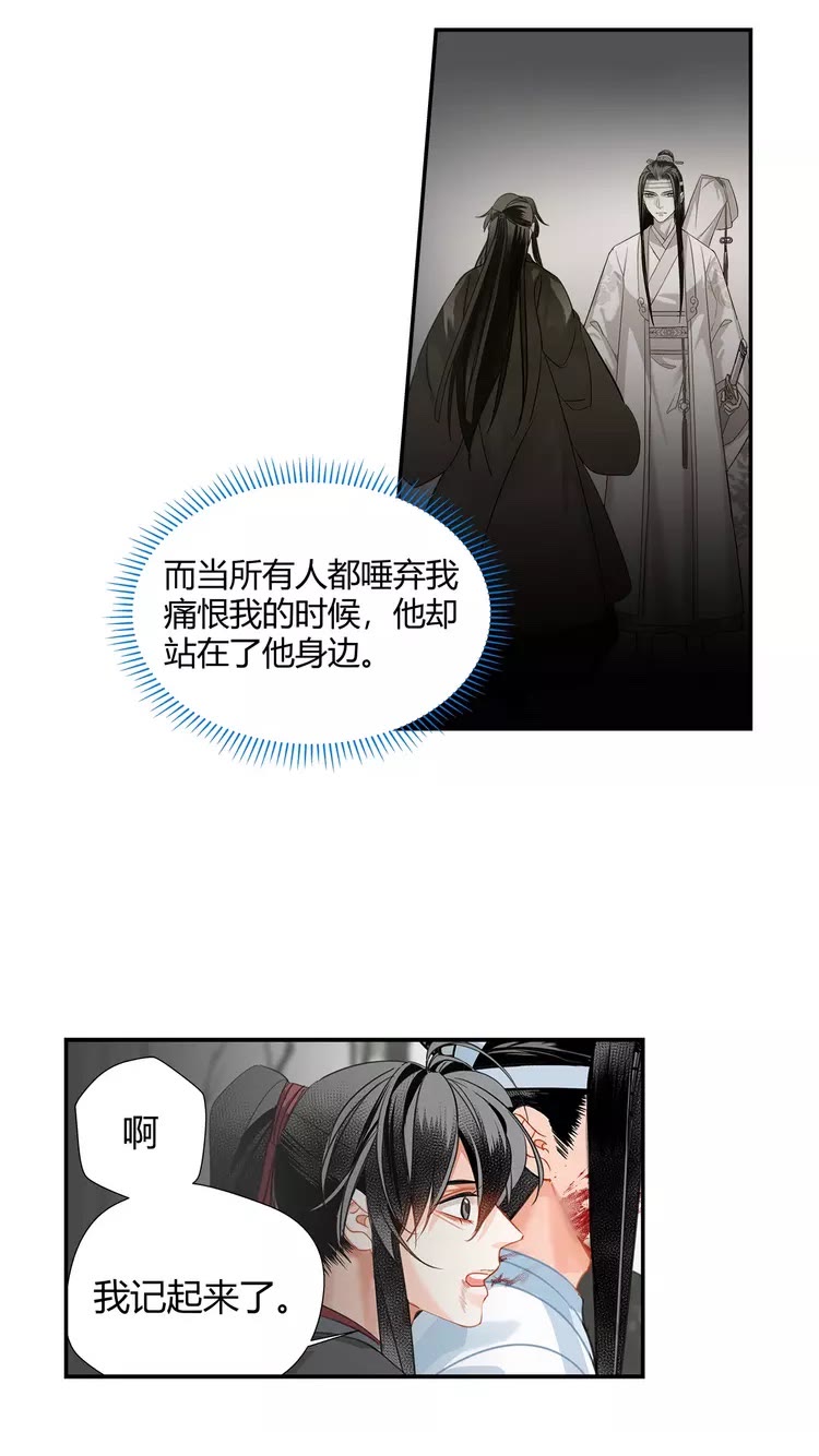 第147话 我也背过你的18