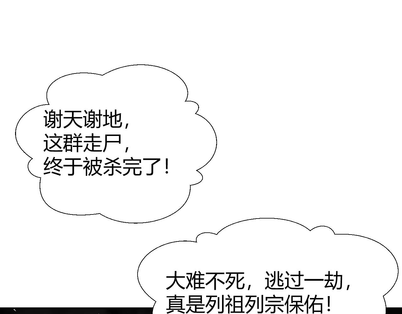 第212话 齐心协力49