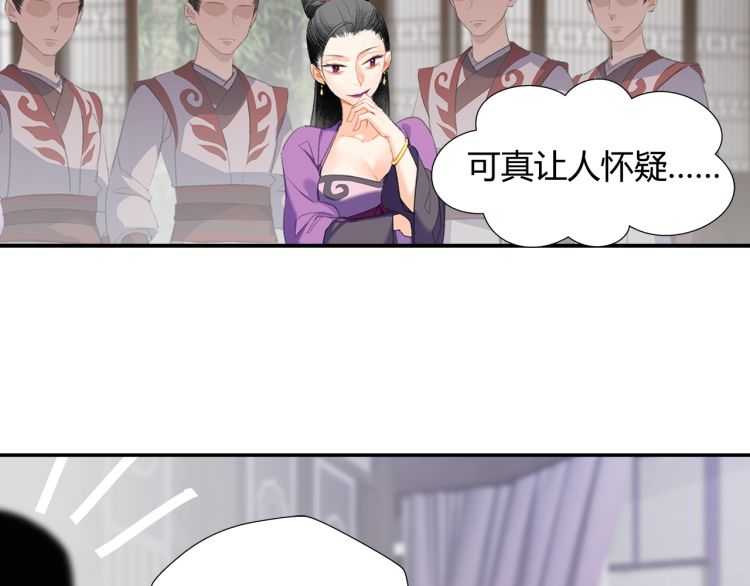 第162话 虞夫人的惩治9