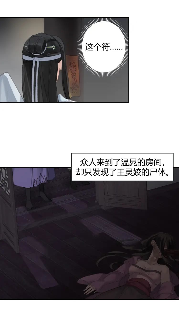 第170话 夺命笛声5