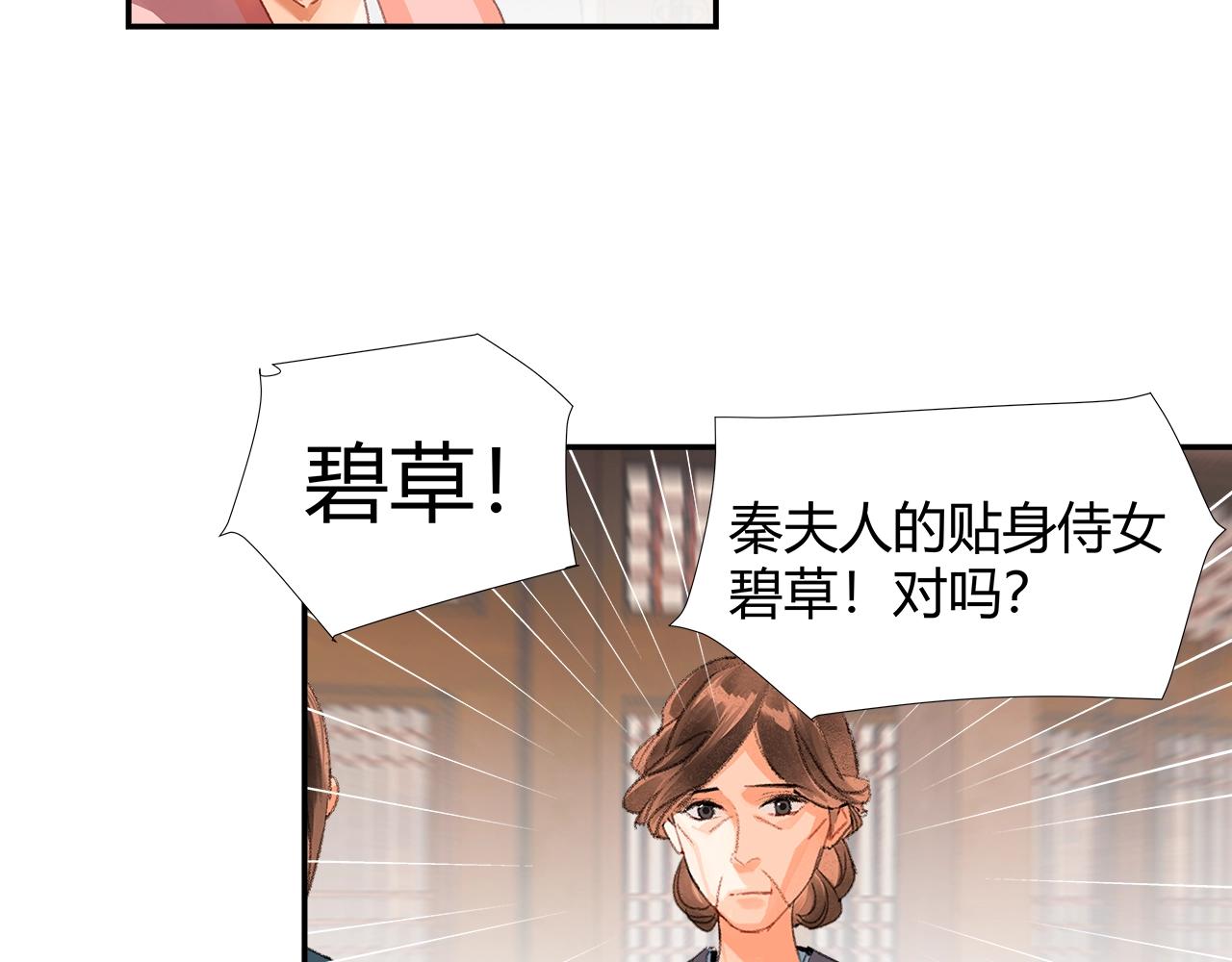 第220话 东窗事发4