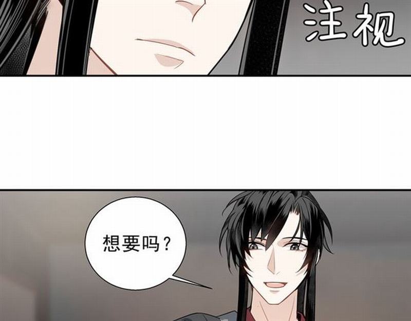第67话 蓝忘机你喜欢过谁吗？29