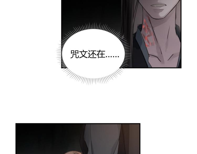 第201话 驭鬼之道48