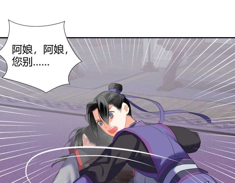 第162话 虞夫人的惩治35
