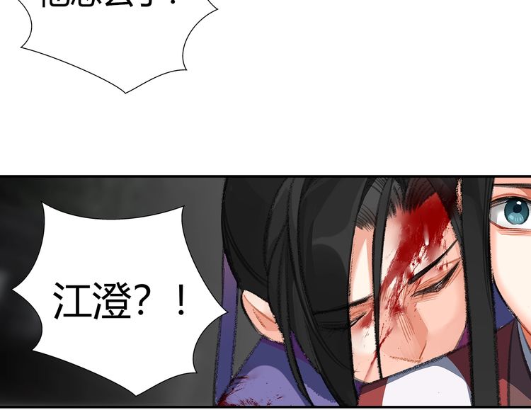 第166话 救出江澄33