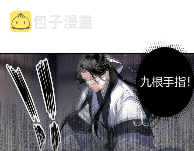 第102话 他是薛洋32