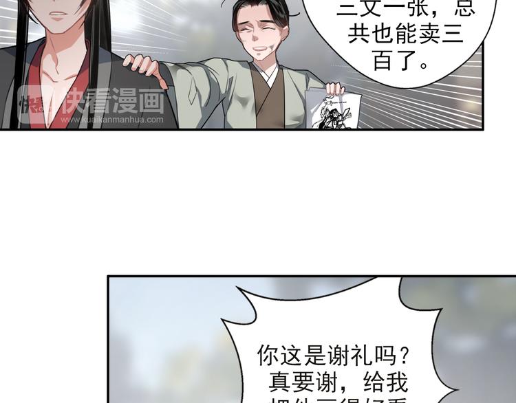 第49话 “一问三不知”18