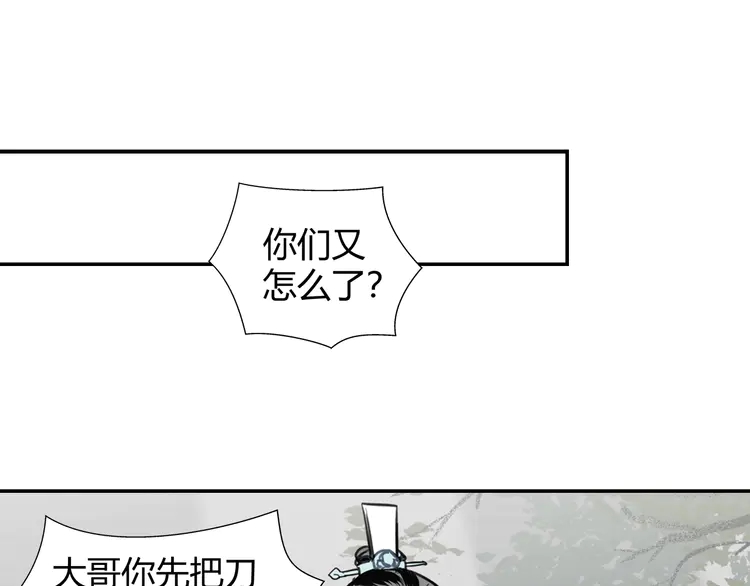 第142话 出身的偏见62