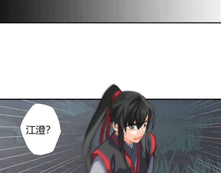 第165话 云梦之殇45