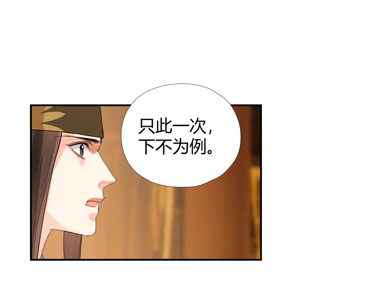 第247话扭曲的恨意52