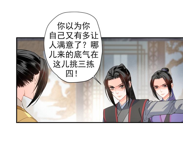 第43话 “天定之人”28