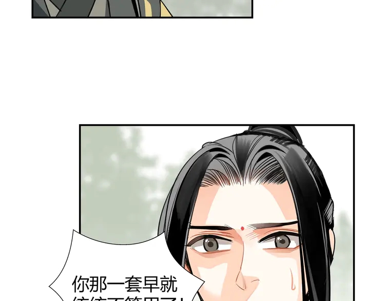 第142话 出身的偏见31