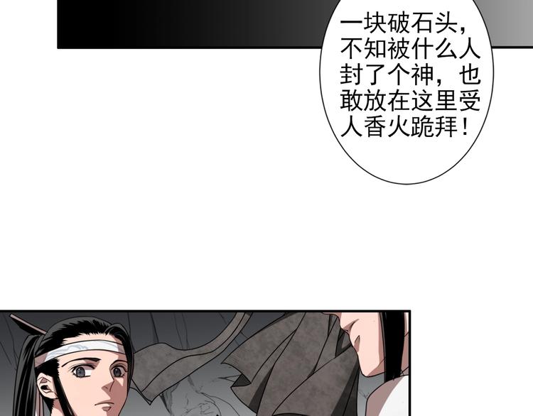 第19话 舞天女尊35