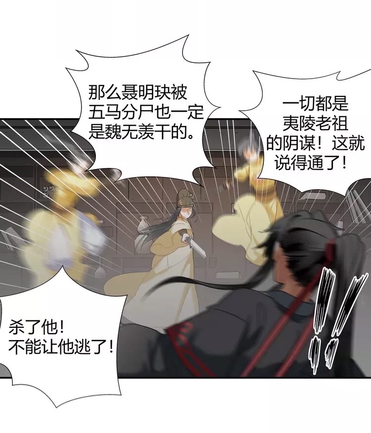 第146话 身份曝光30
