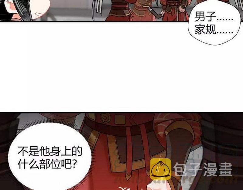 第123话 来啦大爷～7