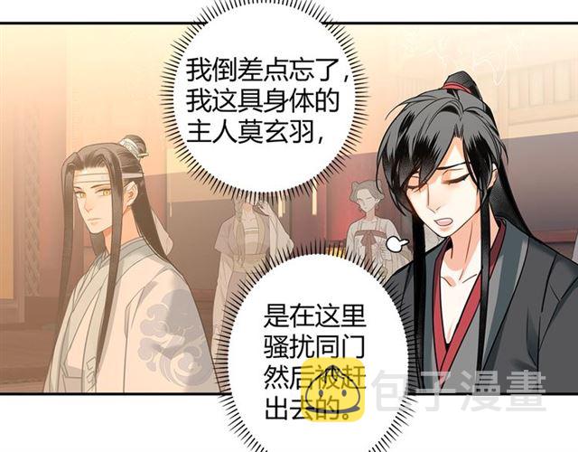 第126话 蹭饭32