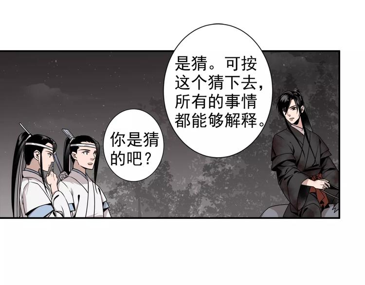 第21话 夺魂真凶23