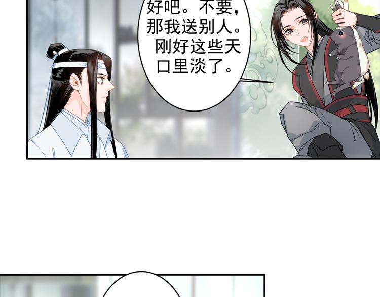 第42话 赔罪24