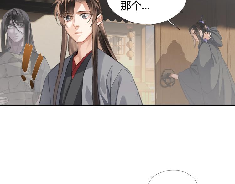 第203话 师姐的嫁衣13