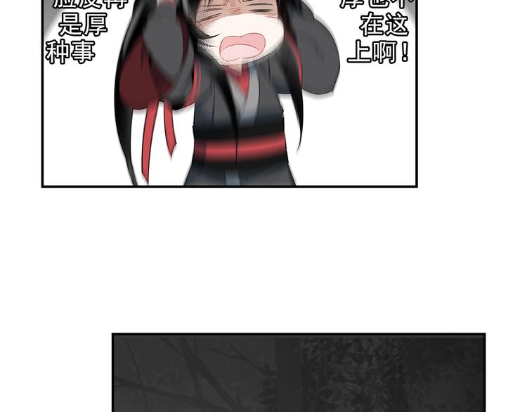第66话 蓝忘机醉酒4