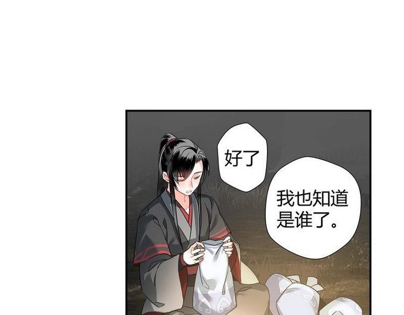第124话 赤锋尊44