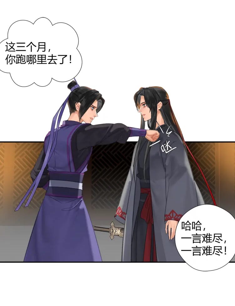 第172话 跟我回姑苏5