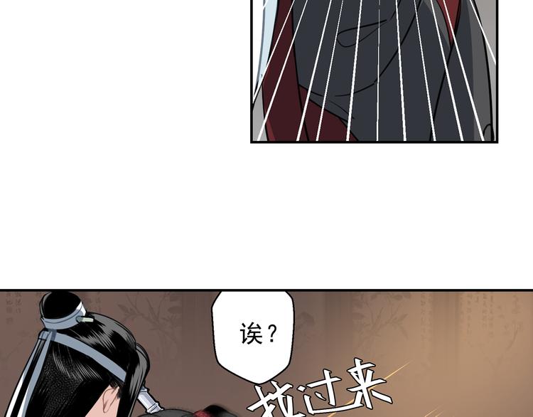 第66话 蓝忘机醉酒46