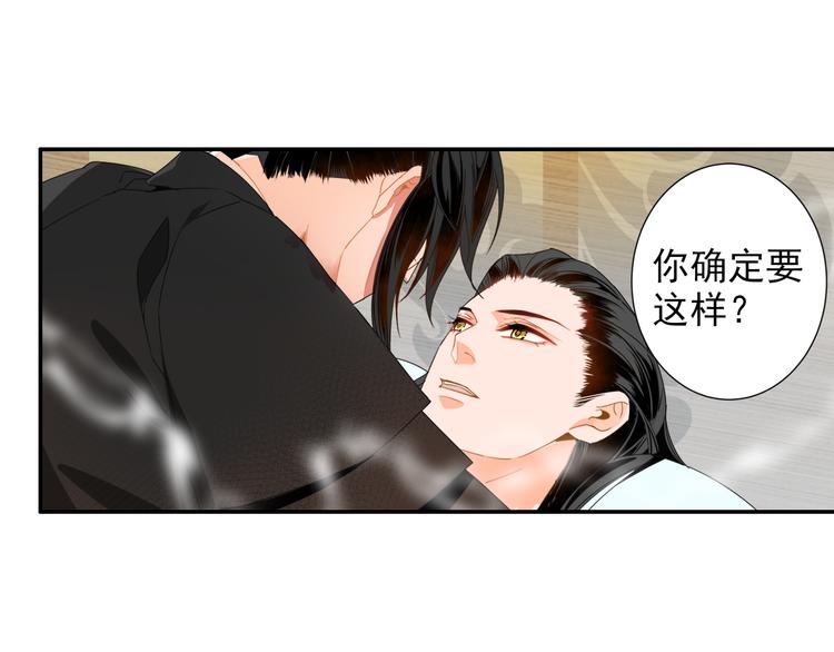 第30话 魏无羡和蓝忘机3