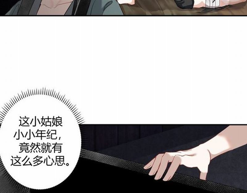 第91话 你一开口，我就笑5