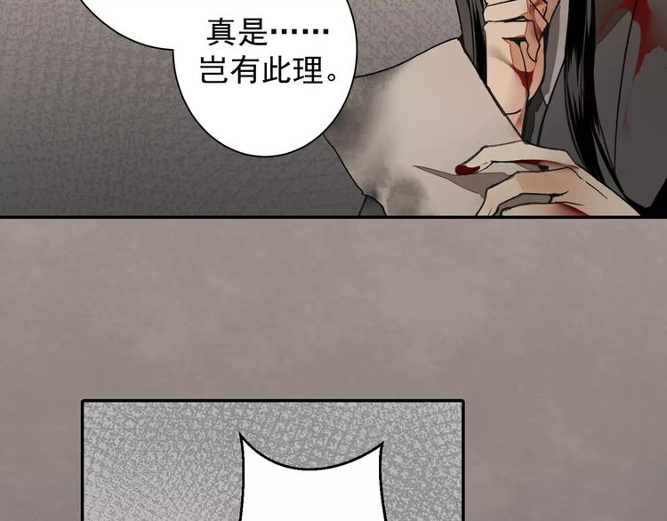 第2话 我并不是大魔头27