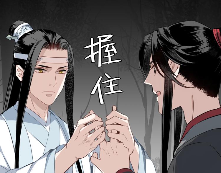 第66话 蓝忘机醉酒22