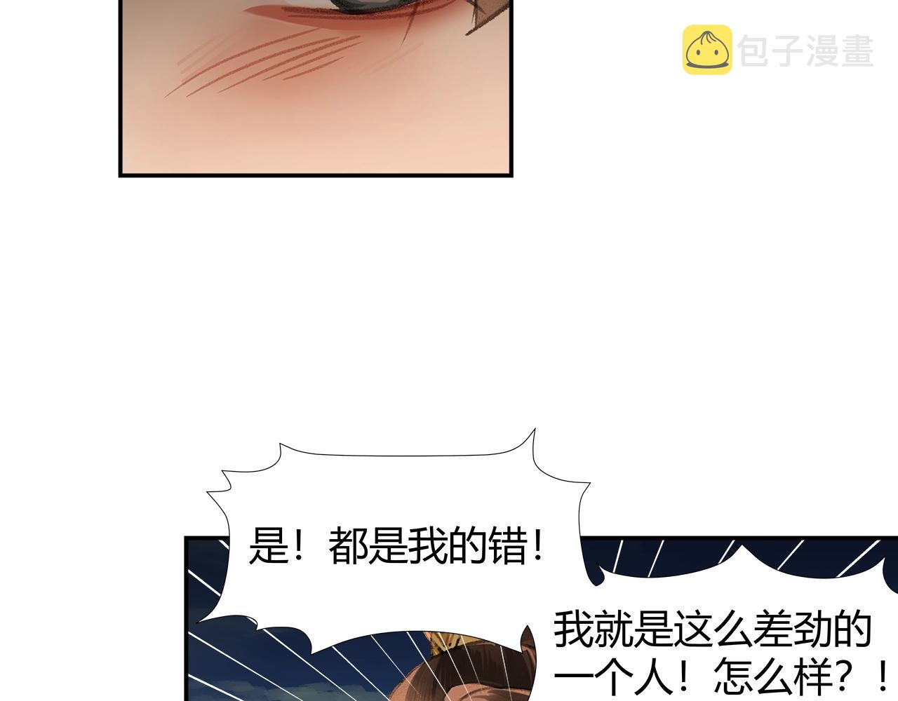 第217话 委屈16