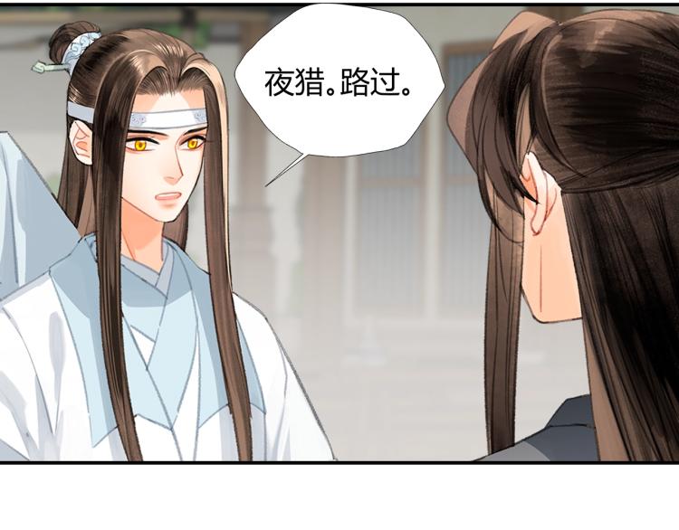 第197话 带孩子42