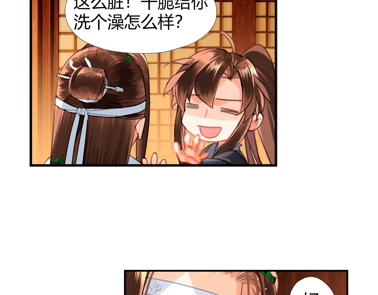 第230话 “胡闹”14