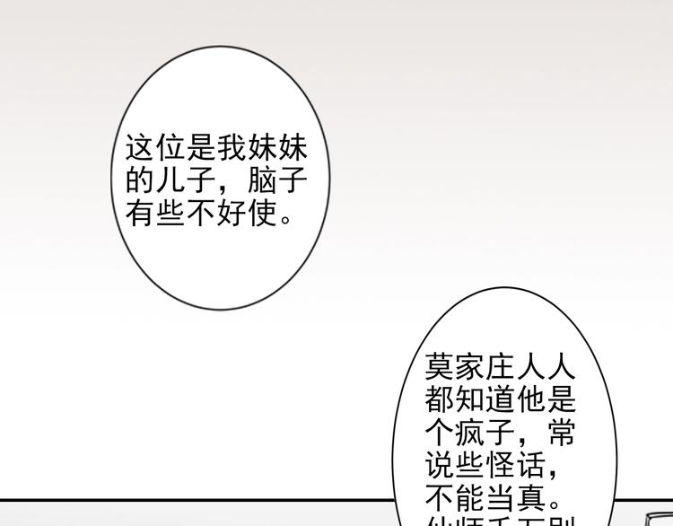 第5话 愿望到底是什么！17