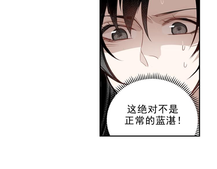 第66话 蓝忘机醉酒26