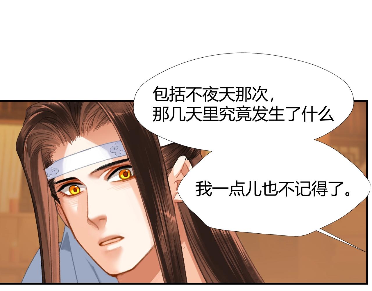 第238话我心悦你14