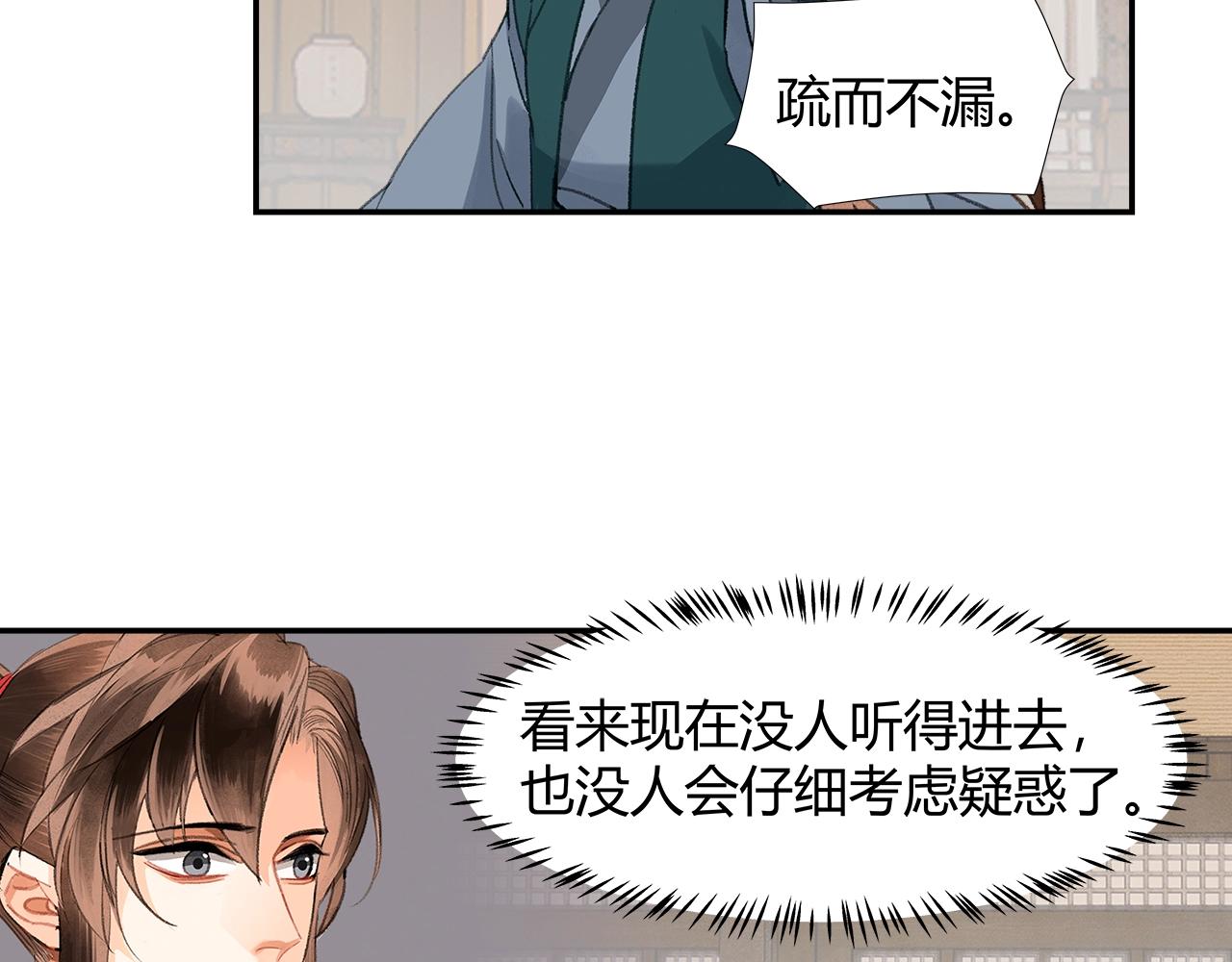 第220话 东窗事发24